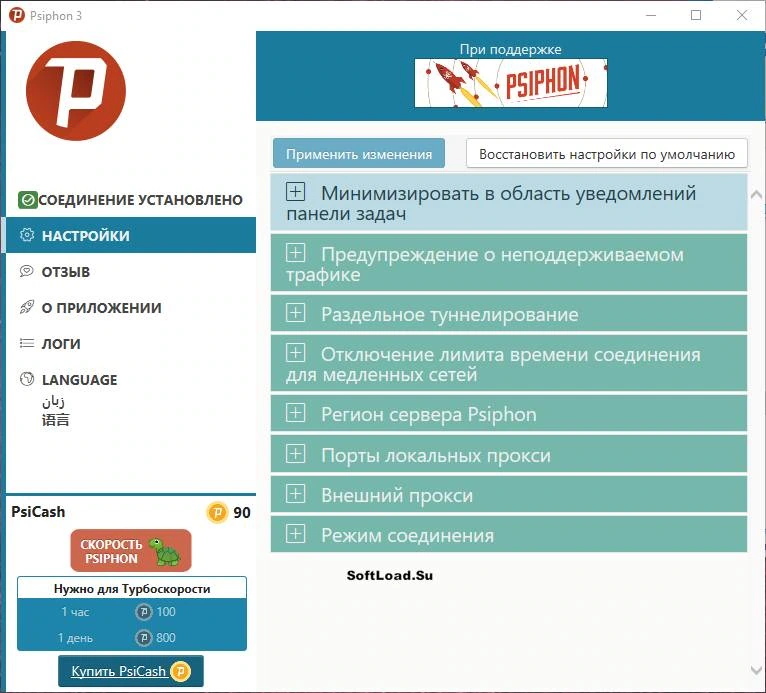 Psiphon VPN — изображение 2