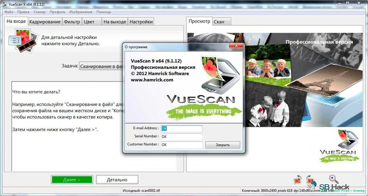 VueScan — изображение 1