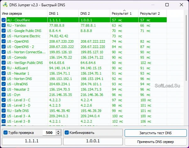 DNS Jumper — изображение 1