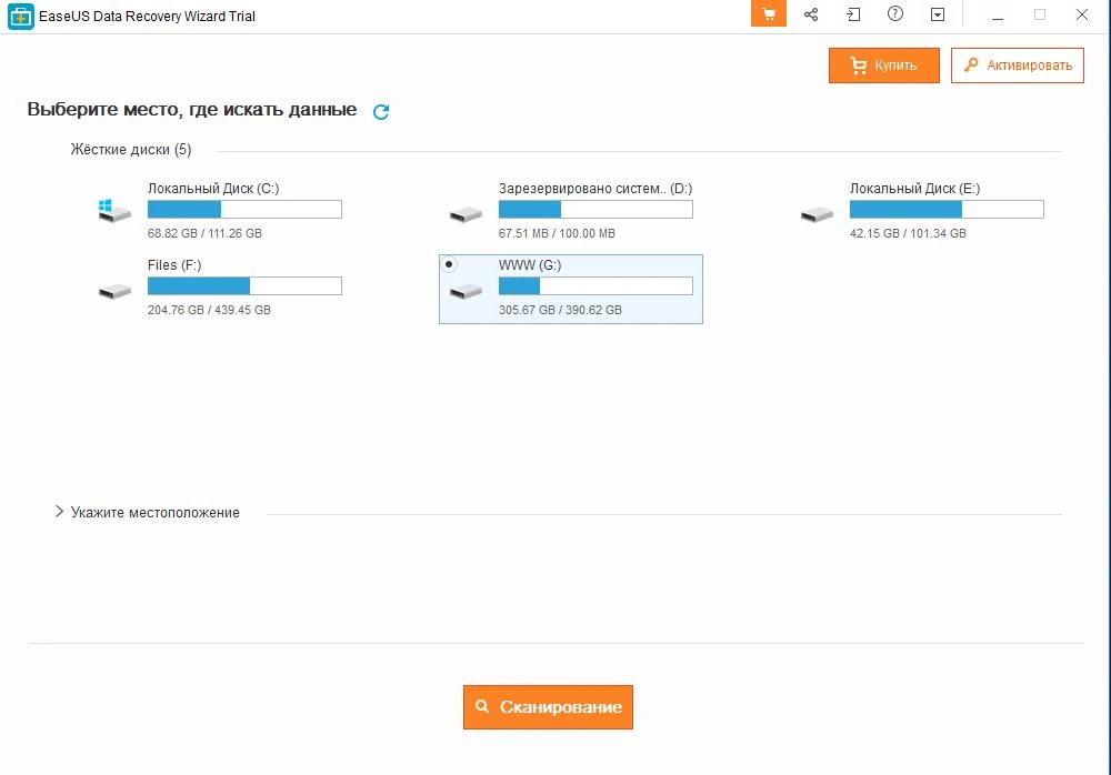 EaseUS Data Recovery Wizard — изображение 1