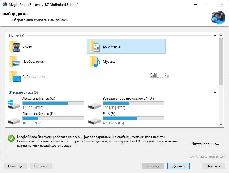 Magic Photo Recovery — изображение 2
