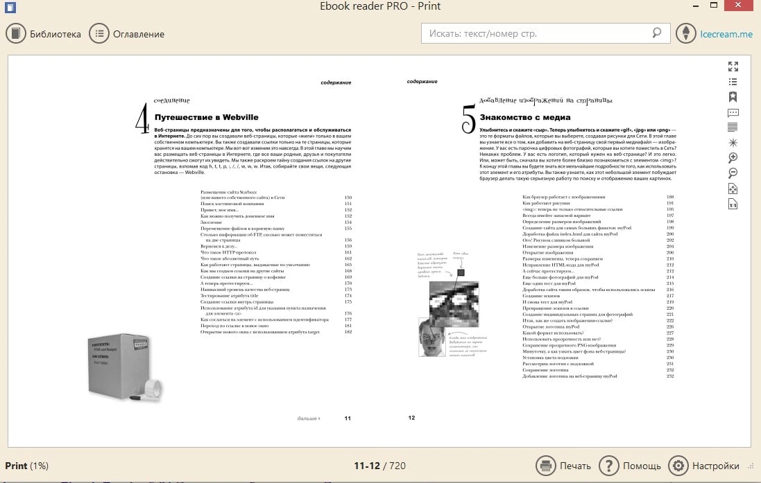 IceCream Ebook Reader — изображение 4