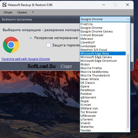 Backup Restore — изображение 2