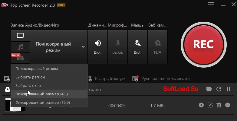 iTop Screen Recorder — изображение 2