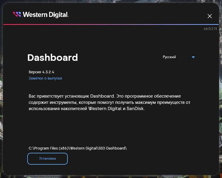 WD SSD Dashboard — изображение 3
