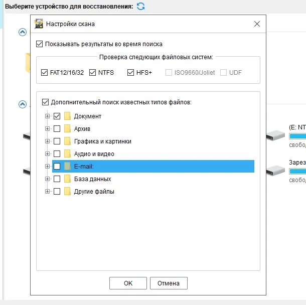 Minitool Power Data Recovery — изображение 2