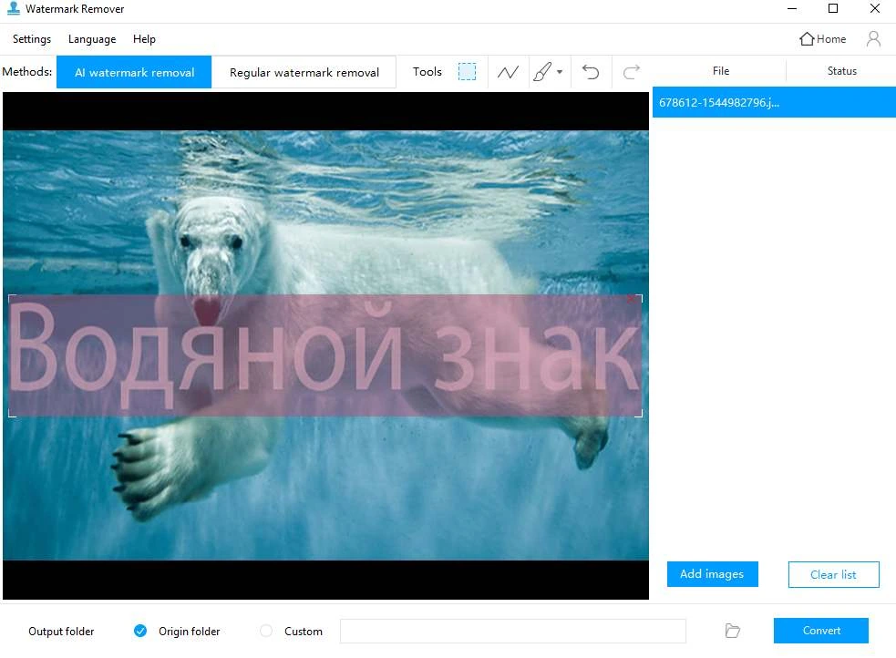 Apowersoft Watermark Remover — изображение 2