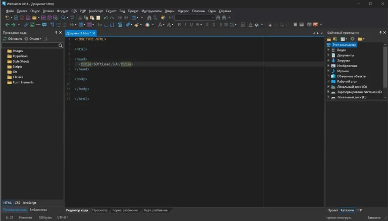 WeBuilder 2025 18.4 Rus (+ Keygen)