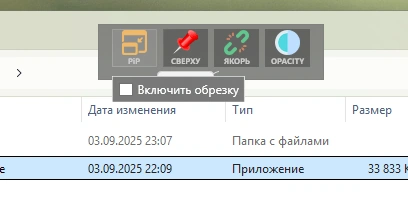 WindowTop — изображение 1