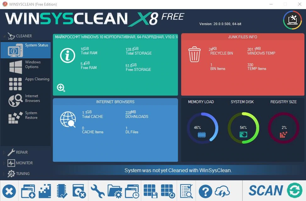 WinSysClean — изображение 3