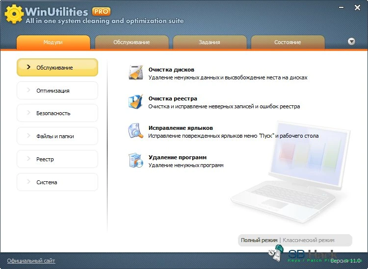 WinUtilities — изображение 3