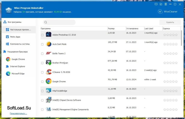 Wise Program Uninstaller v3.2.8 (на русском)