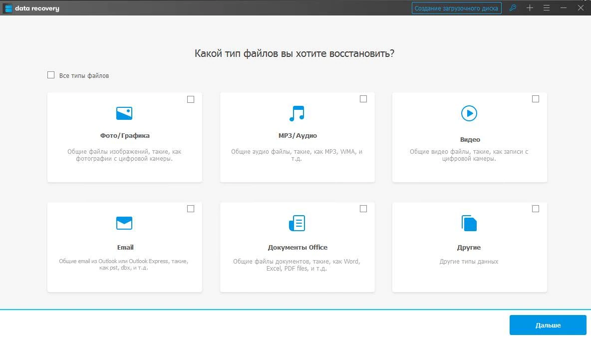Wondershare Data Recovery — изображение 1