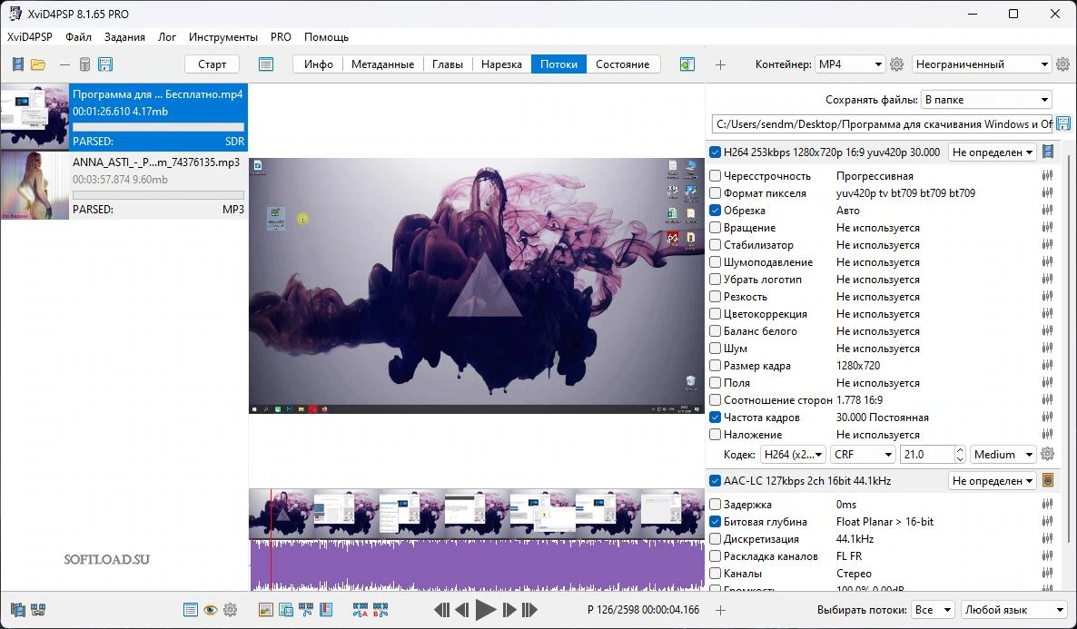 XviD4PSP — изображение 1