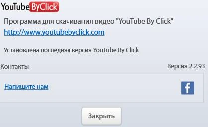 YouTube By Click Premium 2.4.30 Rus (+ код активации)
