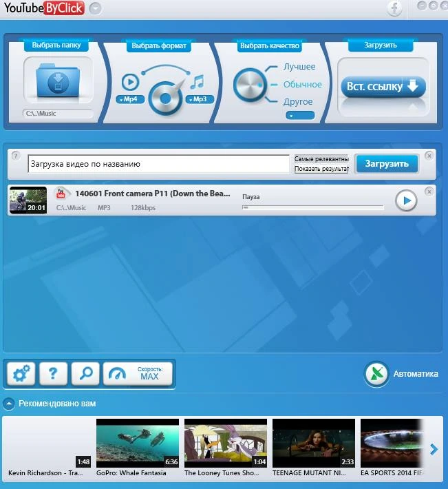 YouTube By Click — изображение 1