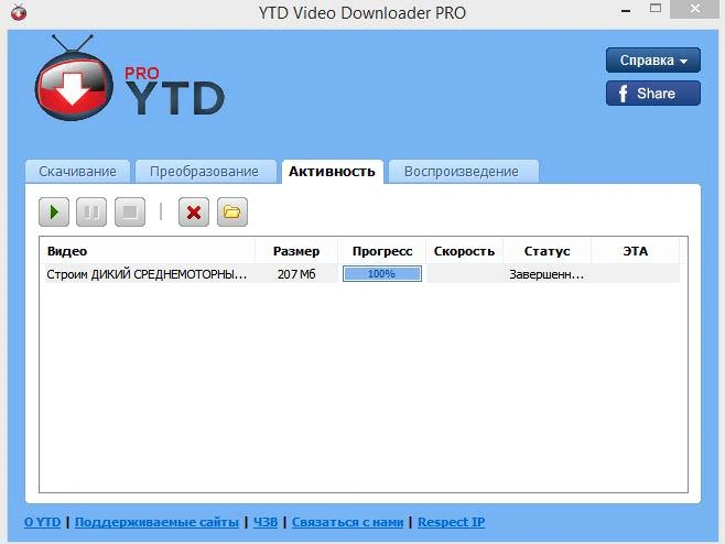 YouTube Video Downloader — изображение 1