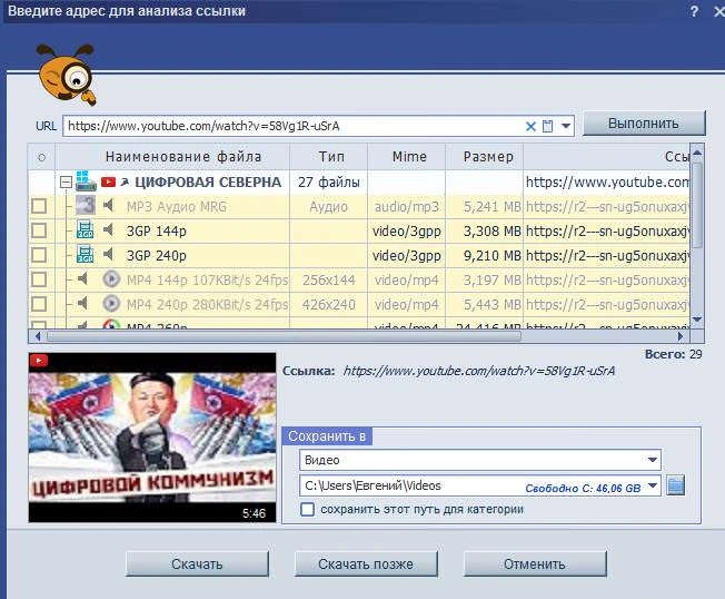 Ant Download Manager 2.16 Rus (+patch)