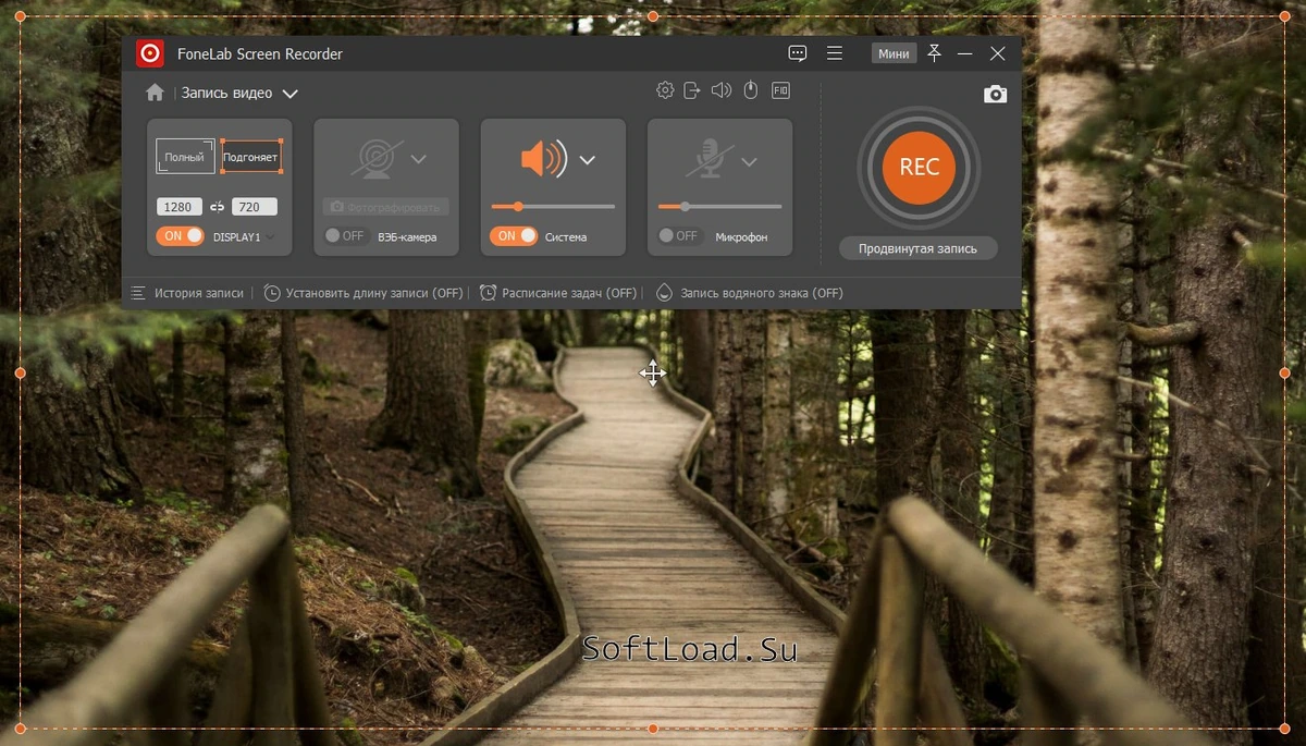 Fonelab Screen Recorder — изображение 2