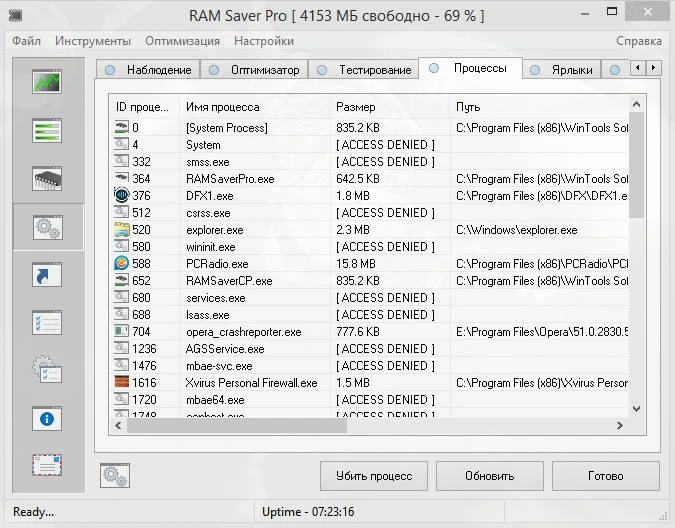 RAM Saver — изображение 2