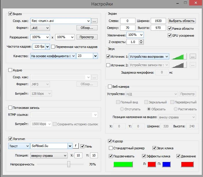 Screen Recorder — изображение 1