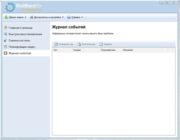Rollback Rx — изображение 5